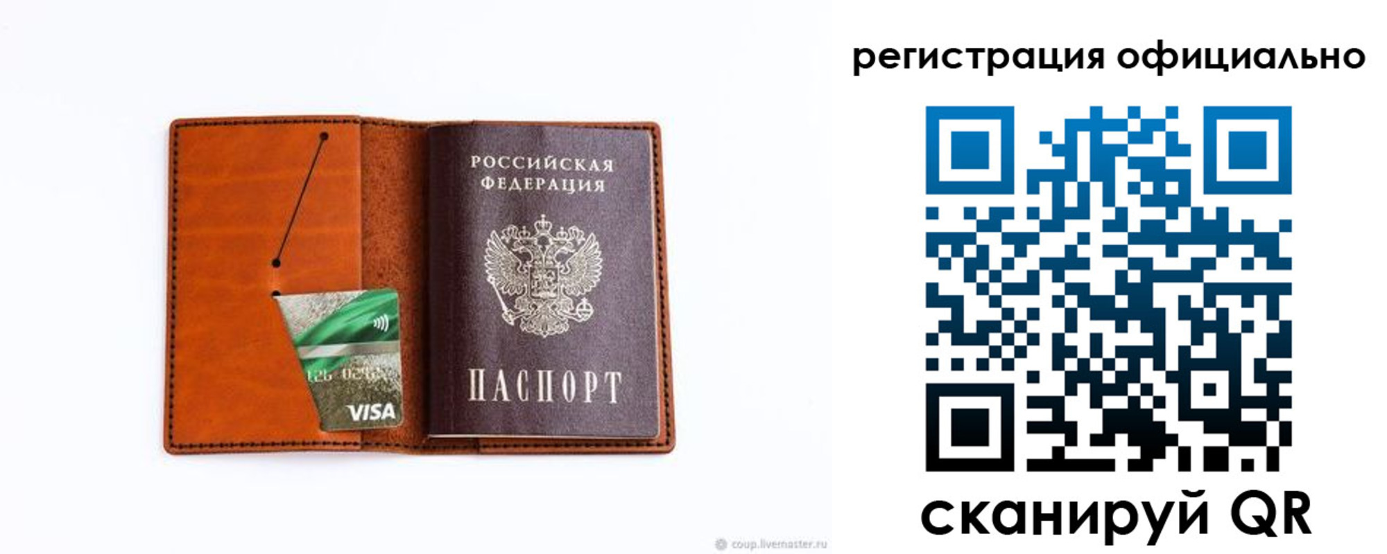 временная регистрация 2025 в Выксе