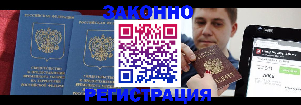 временная регистрация госуслуги в Выксе