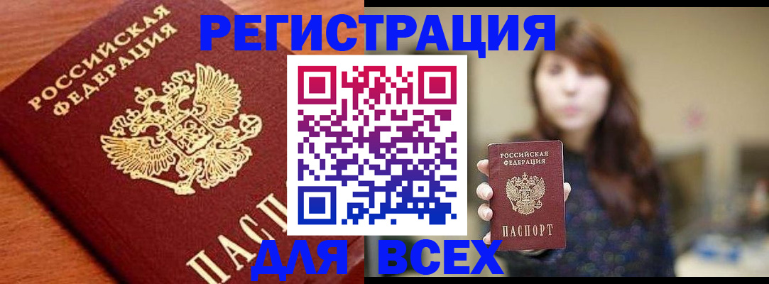 прописка поиск в Выксе