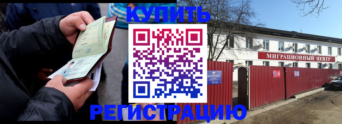 прописка в квартире в Выксе