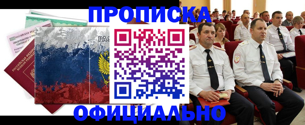 регистрация в Выксе