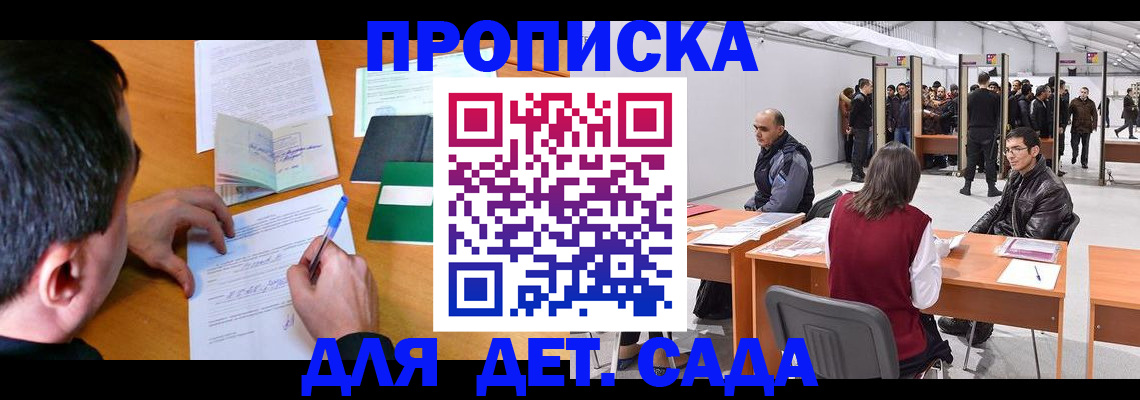 временная регистрация недорого в Выксе